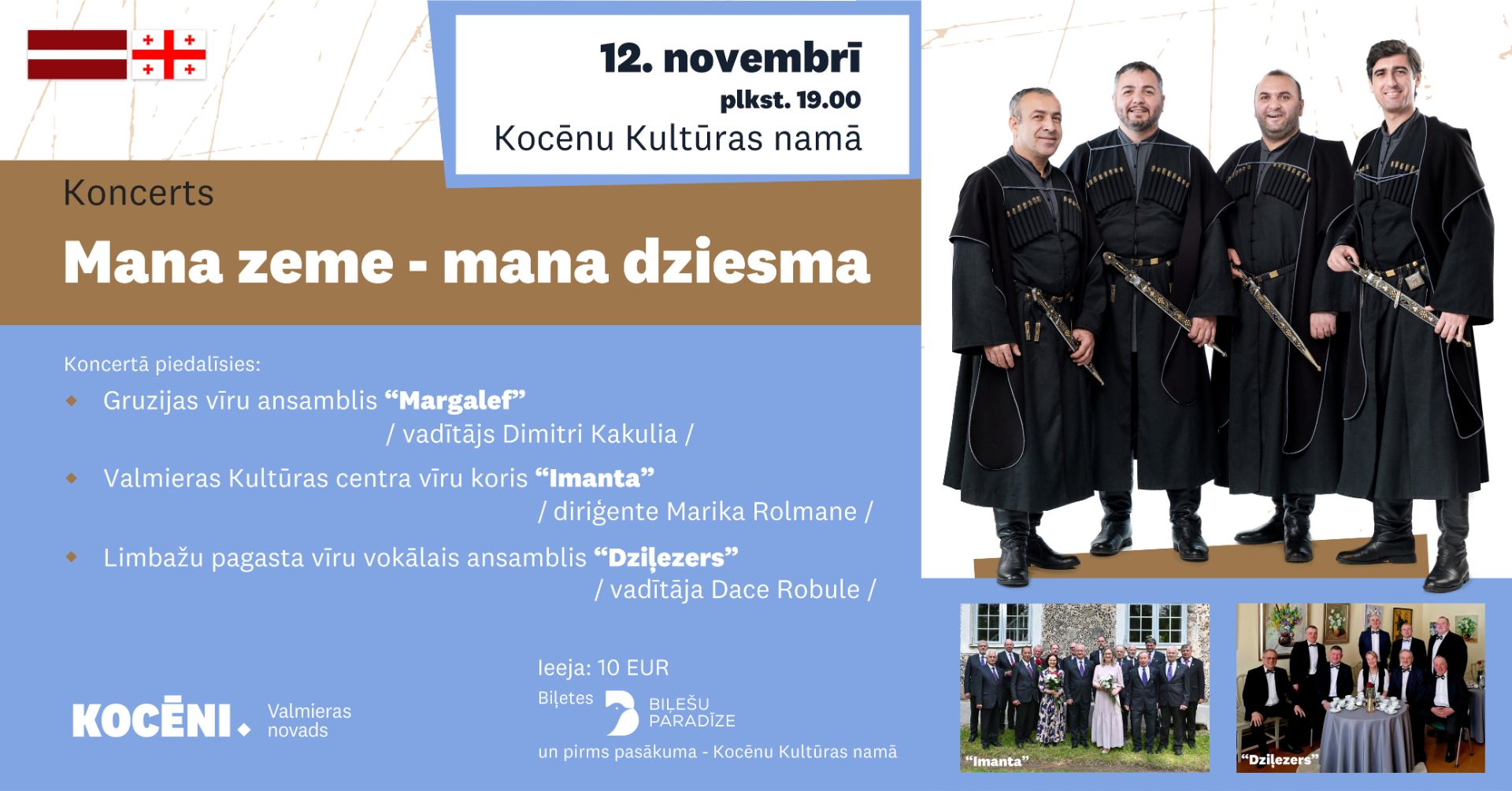 Kocēnu Kultūras namā skanēs koncertprogramma “Mana zeme – mana dziesma”